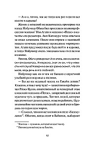 Девушка из книжного